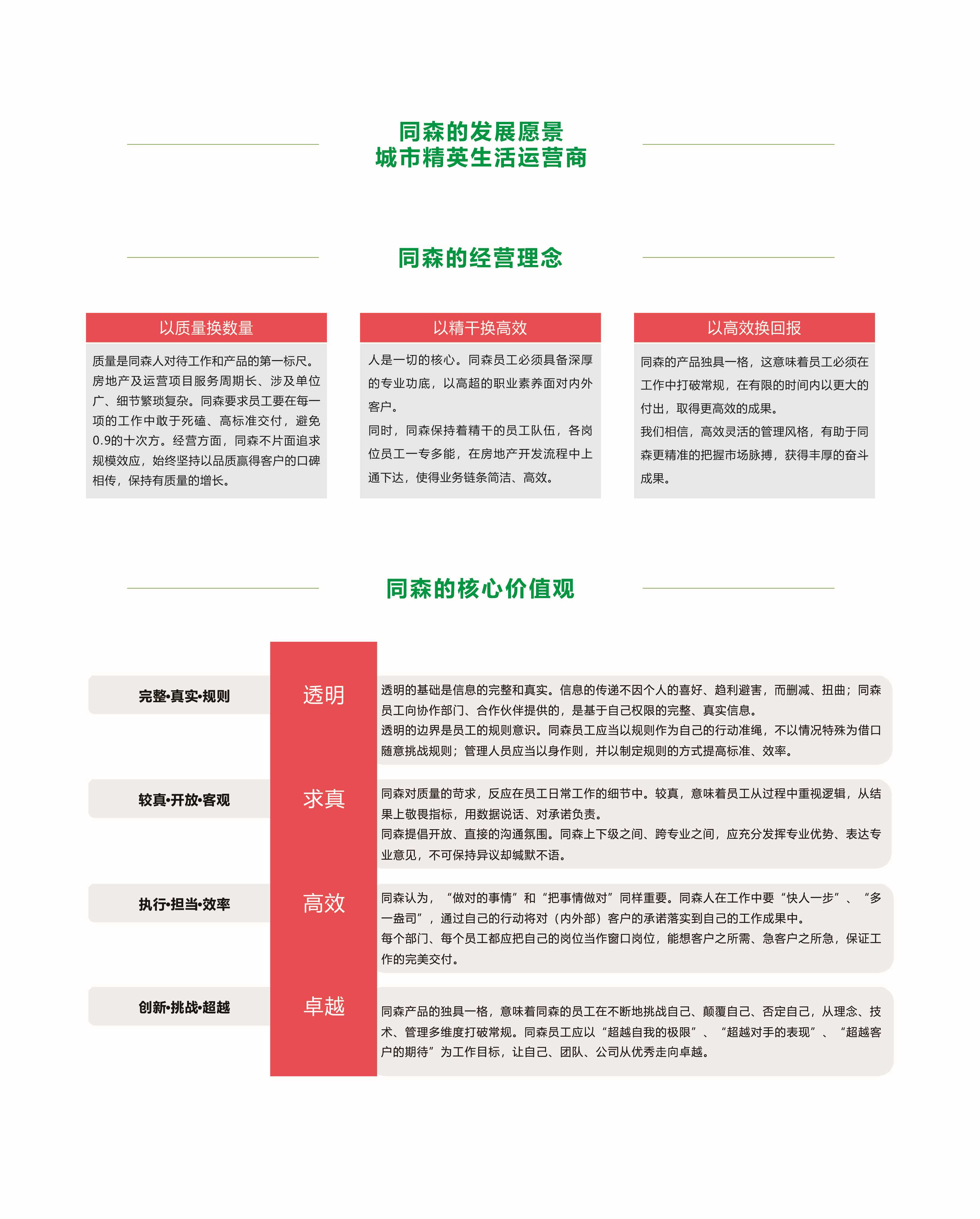 单页文件内容1？.jpg